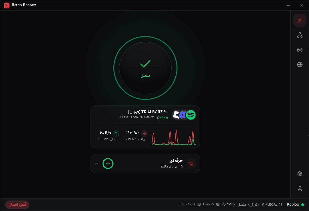 Berno Booster Windows app